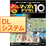 スーパーマップルデジタル10　広域日本システム
