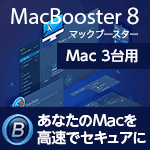 MacBooster 8 PRO 3CZX