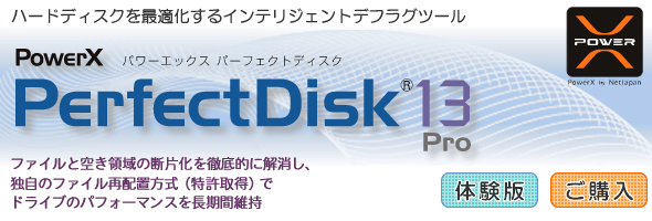 PowerX PerfectDisk 13 Pro